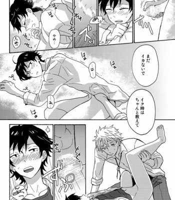 [aug18 (tama)] Shitsubou Suru Himamonai [JP] – Gay Manga sex 23