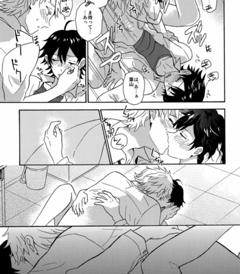 [aug18 (tama)] Shitsubou Suru Himamonai [JP] – Gay Manga sex 24