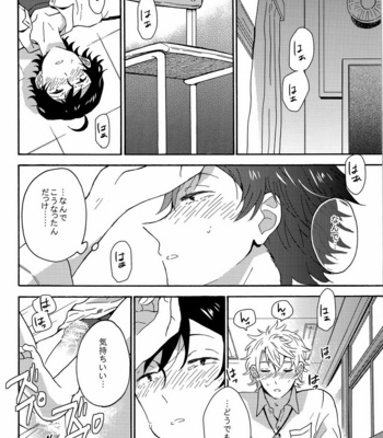 [aug18 (tama)] Shitsubou Suru Himamonai [JP] – Gay Manga sex 25