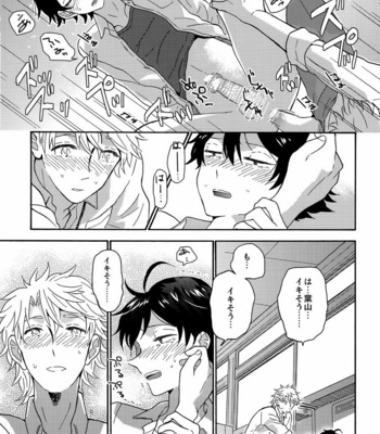 [aug18 (tama)] Shitsubou Suru Himamonai [JP] – Gay Manga sex 26