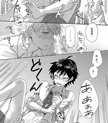 [aug18 (tama)] Shitsubou Suru Himamonai [JP] – Gay Manga sex 27