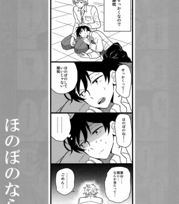 [aug18 (tama)] Shitsubou Suru Himamonai [JP] – Gay Manga sex 30