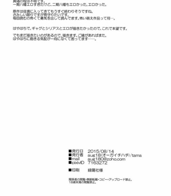 [aug18 (tama)] Shitsubou Suru Himamonai [JP] – Gay Manga sex 33