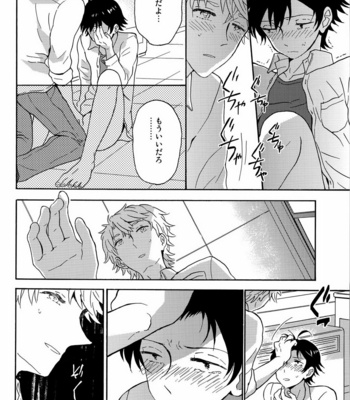 [aug18 (tama)] Shitsubou Suru Himamonai [JP] – Gay Manga sex 19