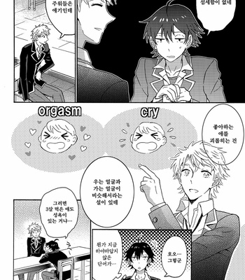 [aug18 (tama)] Shitsubou Suru Himamonai [kr] – Gay Manga sex 5