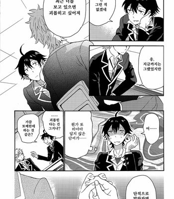 [aug18 (tama)] Shitsubou Suru Himamonai [kr] – Gay Manga sex 6