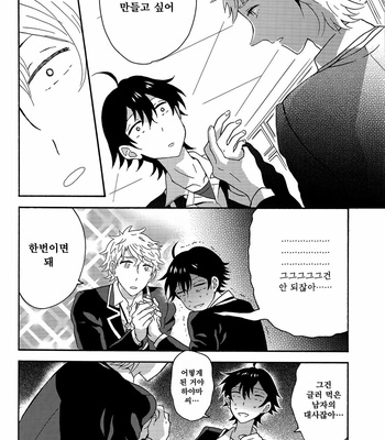 [aug18 (tama)] Shitsubou Suru Himamonai [kr] – Gay Manga sex 7