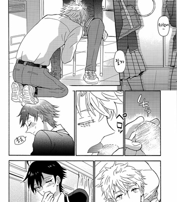 [aug18 (tama)] Shitsubou Suru Himamonai [kr] – Gay Manga sex 9