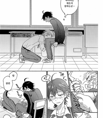 [aug18 (tama)] Shitsubou Suru Himamonai [kr] – Gay Manga sex 10