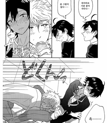 [aug18 (tama)] Shitsubou Suru Himamonai [kr] – Gay Manga sex 11