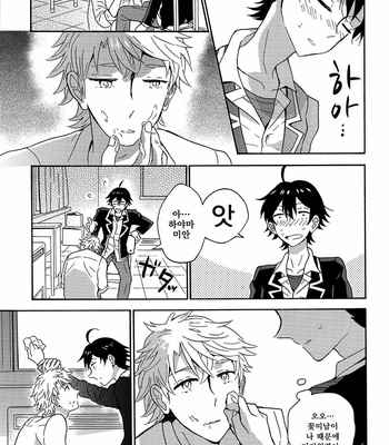 [aug18 (tama)] Shitsubou Suru Himamonai [kr] – Gay Manga sex 12