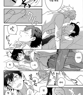 [aug18 (tama)] Shitsubou Suru Himamonai [kr] – Gay Manga sex 15