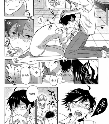 [aug18 (tama)] Shitsubou Suru Himamonai [kr] – Gay Manga sex 17