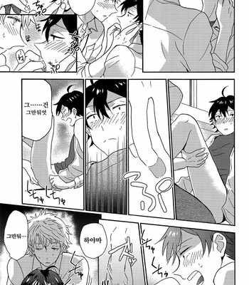 [aug18 (tama)] Shitsubou Suru Himamonai [kr] – Gay Manga sex 18