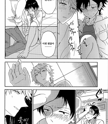 [aug18 (tama)] Shitsubou Suru Himamonai [kr] – Gay Manga sex 19