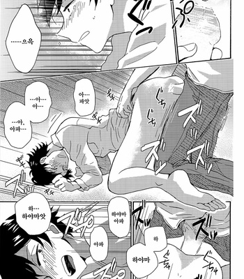 [aug18 (tama)] Shitsubou Suru Himamonai [kr] – Gay Manga sex 20