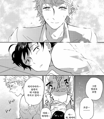 [aug18 (tama)] Shitsubou Suru Himamonai [kr] – Gay Manga sex 21