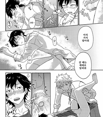 [aug18 (tama)] Shitsubou Suru Himamonai [kr] – Gay Manga sex 23