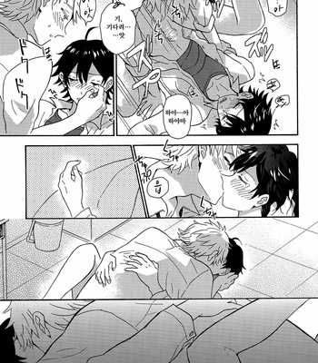 [aug18 (tama)] Shitsubou Suru Himamonai [kr] – Gay Manga sex 24