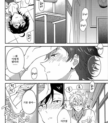 [aug18 (tama)] Shitsubou Suru Himamonai [kr] – Gay Manga sex 25