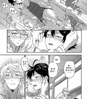 [aug18 (tama)] Shitsubou Suru Himamonai [kr] – Gay Manga sex 26