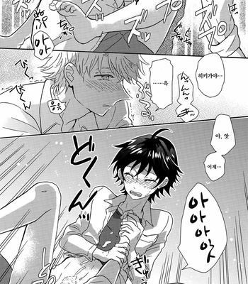 [aug18 (tama)] Shitsubou Suru Himamonai [kr] – Gay Manga sex 27