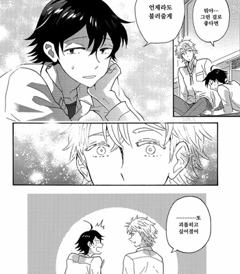 [aug18 (tama)] Shitsubou Suru Himamonai [kr] – Gay Manga sex 29