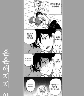 [aug18 (tama)] Shitsubou Suru Himamonai [kr] – Gay Manga sex 30