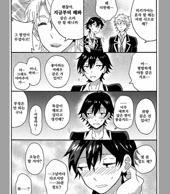 [aug18 (tama)] Shitsubou Suru Himamonai [kr] – Gay Manga sex 31