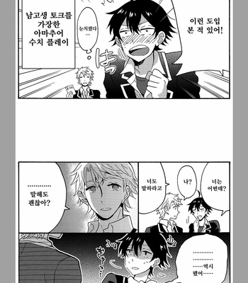 [aug18 (tama)] Shitsubou Suru Himamonai [kr] – Gay Manga sex 32
