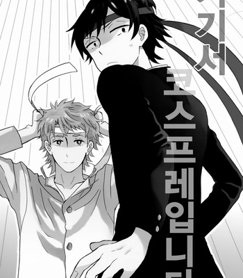 [aug18 (tama)] Shitsubou Suru Himamonai [kr] – Gay Manga sex 34