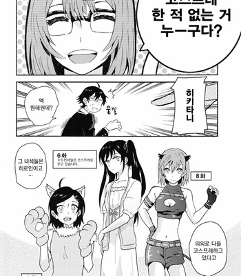 [aug18 (tama)] Shitsubou Suru Himamonai [kr] – Gay Manga sex 36
