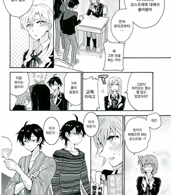 [aug18 (tama)] Shitsubou Suru Himamonai [kr] – Gay Manga sex 38