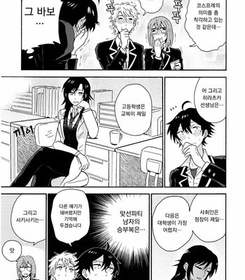 [aug18 (tama)] Shitsubou Suru Himamonai [kr] – Gay Manga sex 39