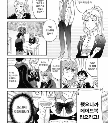 [aug18 (tama)] Shitsubou Suru Himamonai [kr] – Gay Manga sex 40