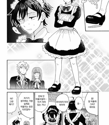 [aug18 (tama)] Shitsubou Suru Himamonai [kr] – Gay Manga sex 42