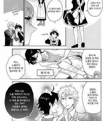 [aug18 (tama)] Shitsubou Suru Himamonai [kr] – Gay Manga sex 43