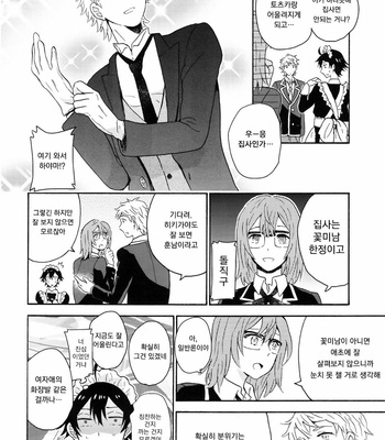 [aug18 (tama)] Shitsubou Suru Himamonai [kr] – Gay Manga sex 44