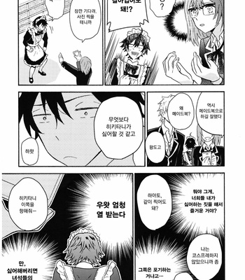 [aug18 (tama)] Shitsubou Suru Himamonai [kr] – Gay Manga sex 45