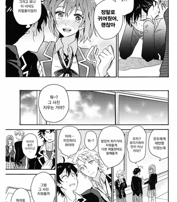 [aug18 (tama)] Shitsubou Suru Himamonai [kr] – Gay Manga sex 47
