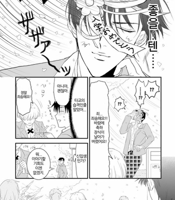 [MOUDAMA Chokusen] Sonna Me de Mite Kure (update c.2) [kr] – Gay Manga sex 7