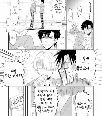 [MOUDAMA Chokusen] Sonna Me de Mite Kure (update c.2) [kr] – Gay Manga sex 40