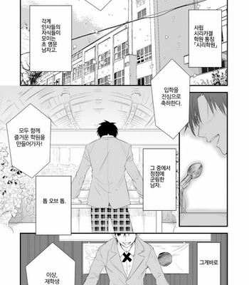[MOUDAMA Chokusen] Sonna Me de Mite Kure (update c.2) [kr] – Gay Manga sex 2