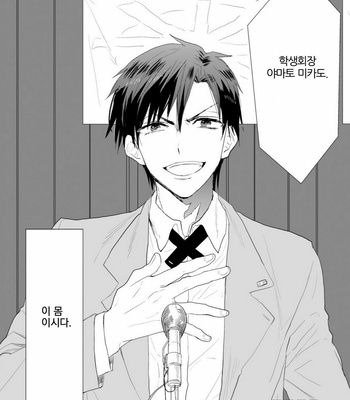 [MOUDAMA Chokusen] Sonna Me de Mite Kure (update c.2) [kr] – Gay Manga sex 3