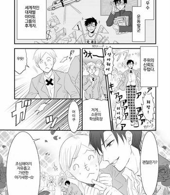 [MOUDAMA Chokusen] Sonna Me de Mite Kure (update c.2) [kr] – Gay Manga sex 4