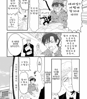 [MOUDAMA Chokusen] Sonna Me de Mite Kure (update c.2) [kr] – Gay Manga sex 10