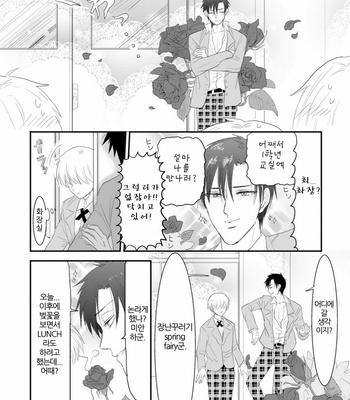 [MOUDAMA Chokusen] Sonna Me de Mite Kure (update c.2) [kr] – Gay Manga sex 11
