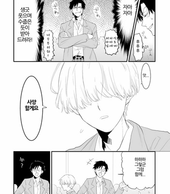 [MOUDAMA Chokusen] Sonna Me de Mite Kure (update c.2) [kr] – Gay Manga sex 12