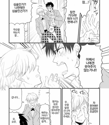 [MOUDAMA Chokusen] Sonna Me de Mite Kure (update c.2) [kr] – Gay Manga sex 16