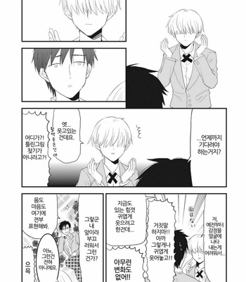 [MOUDAMA Chokusen] Sonna Me de Mite Kure (update c.2) [kr] – Gay Manga sex 17
